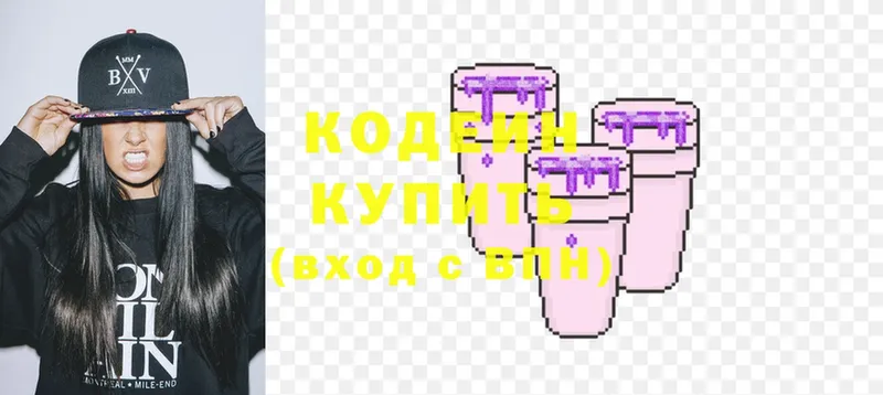 Codein Purple Drank  Родники 