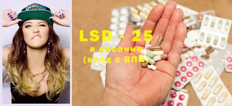 LSD-25 экстази кислота  Родники 